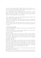 [처세술과화술]살아가며 꼭 필요한 대화법 알아두기-9