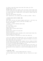 [처세술과화술]살아가며 꼭 필요한 대화법 알아두기-10
