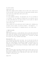 [처세술과화술]살아가며 꼭 필요한 대화법 알아두기-13