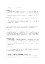 [처세술과화술]살아가며 꼭 필요한 대화법 알아두기-15