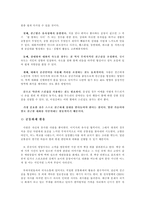 [처세술과화술]살아가며 꼭 필요한 대화법 알아두기-17