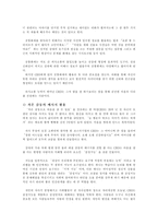 [처세술과화술]살아가며 꼭 필요한 대화법 알아두기-18
