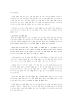 [처세술과화술]살아가며 꼭 필요한 대화법 알아두기-19