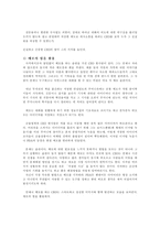 [처세술과화술]살아가며 꼭 필요한 대화법 알아두기-20