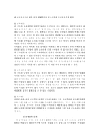 [대학성문화] MT를 통해 알아본 대학집단내에서의 성문화-6