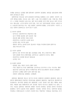 [대학성문화] MT를 통해 알아본 대학집단내에서의 성문화-10