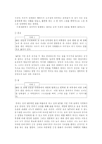 [대학성문화] MT를 통해 알아본 대학집단내에서의 성문화-11