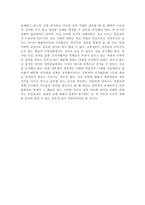 [대학성문화] MT를 통해 알아본 대학집단내에서의 성문화-16