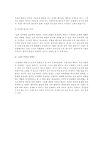 [독서감상문]`하나코는없다`에 대한 분석-2