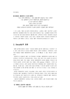 [성과문학] 성과 대중가요-3