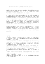 [학교복지]중고등학교 교사가 생각하는 청소년복지방법들-1