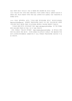 [학교복지]중고등학교 교사가 생각하는 청소년복지방법들-4