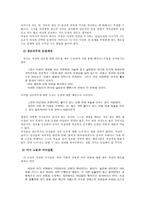 [성문학] 문학과 성-4