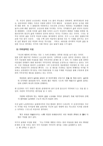 [성문학] 문학과 성-6
