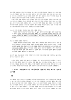 [성문학] 문학과 성-9