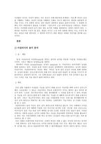 [성문학] 문학과 성-10