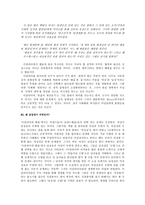 [성문학] 문학과 성-13