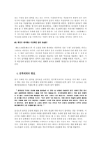 [성문학] 문학과 성-14