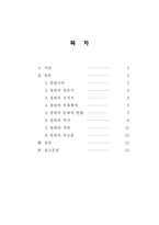 [관광명소]강원도 철원에 대하여-2