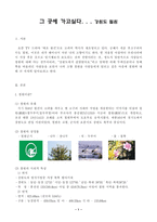 [관광명소]강원도 철원에 대하여-3