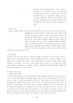 [관광명소]강원도 철원에 대하여-12