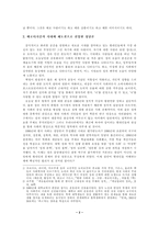 [미디어문화와 페미니즘] 한국 여성작가 성담론의 의미망-2