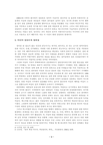 [미디어문화와 페미니즘] 한국 여성작가 성담론의 의미망-3
