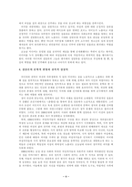 [미디어문화와 페미니즘] 한국 여성작가 성담론의 의미망-4