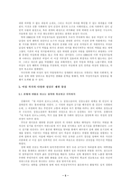 [미디어문화와 페미니즘] 한국 여성작가 성담론의 의미망-5