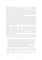 [미디어문화와 페미니즘] 한국 여성작가 성담론의 의미망-6