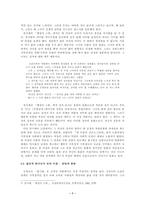[미디어문화와 페미니즘] 한국 여성작가 성담론의 의미망-7