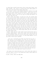 [미디어문화와 페미니즘] 한국 여성작가 성담론의 의미망-8