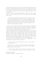 [미디어문화와 페미니즘] 한국 여성작가 성담론의 의미망-9