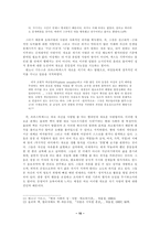 [미디어문화와 페미니즘] 한국 여성작가 성담론의 의미망-10