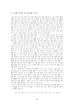 [미디어문화와 페미니즘] 한국 여성작가 성담론의 의미망-11