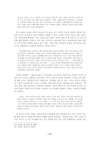 [미디어문화와 페미니즘] 한국 여성작가 성담론의 의미망-12