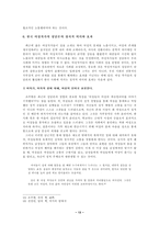 [미디어문화와 페미니즘] 한국 여성작가 성담론의 의미망-13