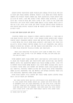 [미디어문화와 페미니즘] 한국 여성작가 성담론의 의미망-14