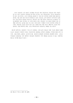 [미디어문화와 페미니즘] 한국 여성작가 성담론의 의미망-15
