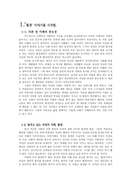 [성과문화] `월경 페스티벌`에서 이룬 성이해의 도약-2