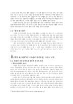 [성과문화] `월경 페스티벌`에서 이룬 성이해의 도약-3