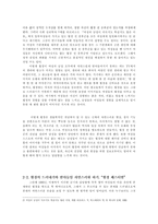 [성과문화] `월경 페스티벌`에서 이룬 성이해의 도약-5