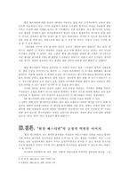 [성과문화] `월경 페스티벌`에서 이룬 성이해의 도약-7