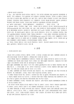 [성과문화] TV속여성의 이미지-2