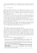 [성과문화] TV속여성의 이미지-3