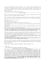 [성과문화] TV속여성의 이미지-4
