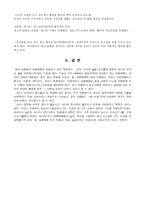 [성과문화] TV속여성의 이미지-6