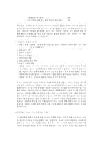[성과문화] 동거문화에 대하여..-6