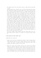 [성과문화] 동거문화에 대하여..-7
