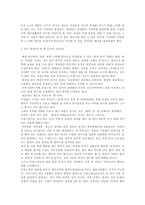 [성과문화] 동거문화에 대하여..-9